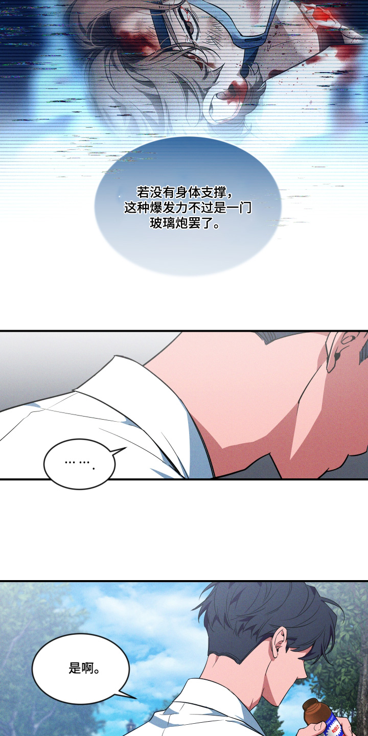 第258话8