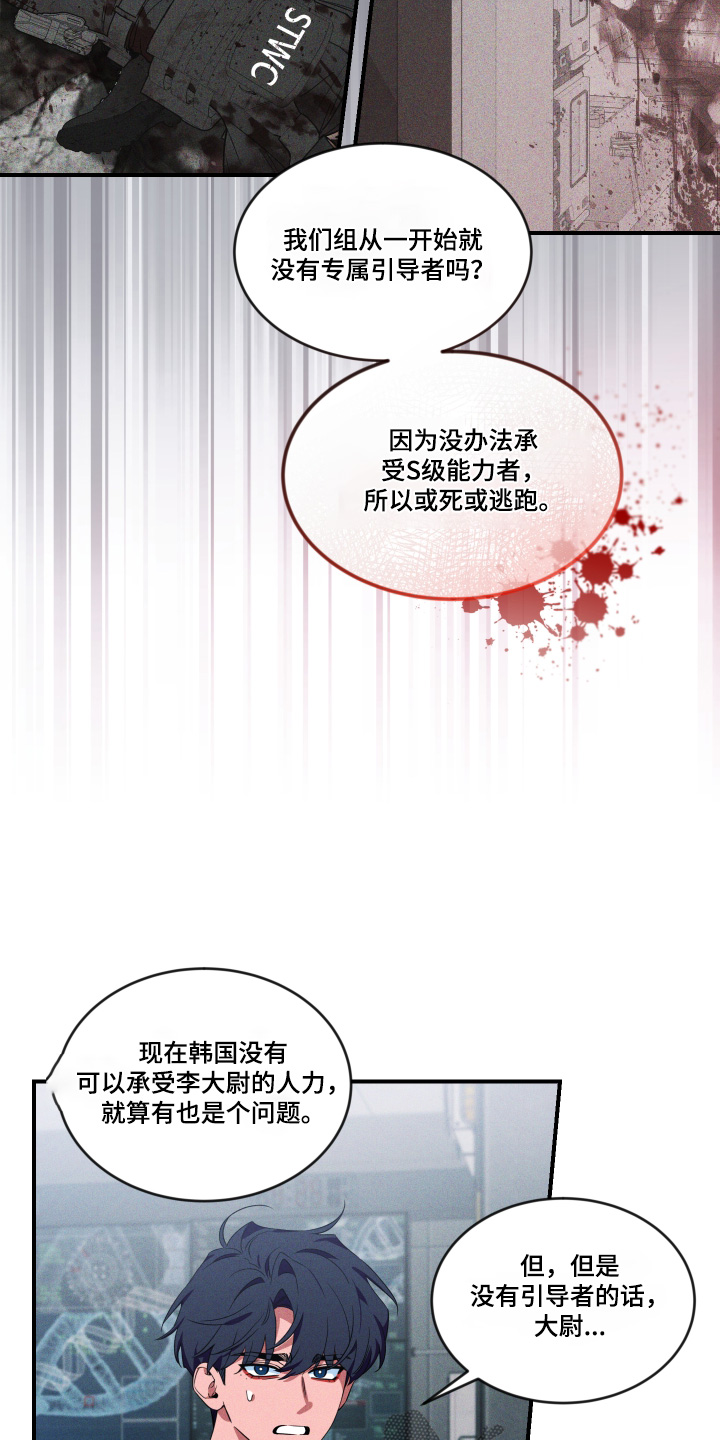 第258话19