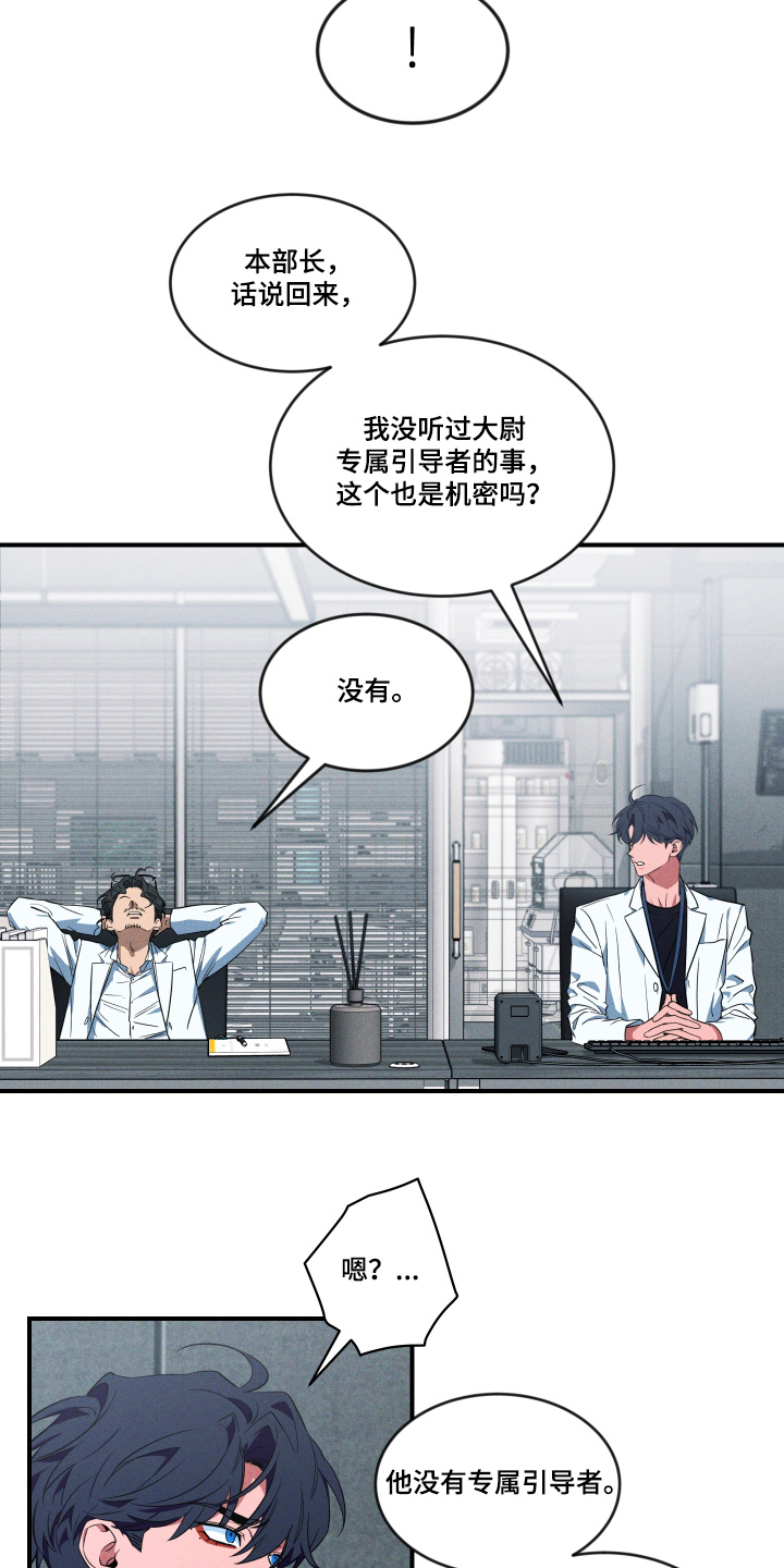 第258话15
