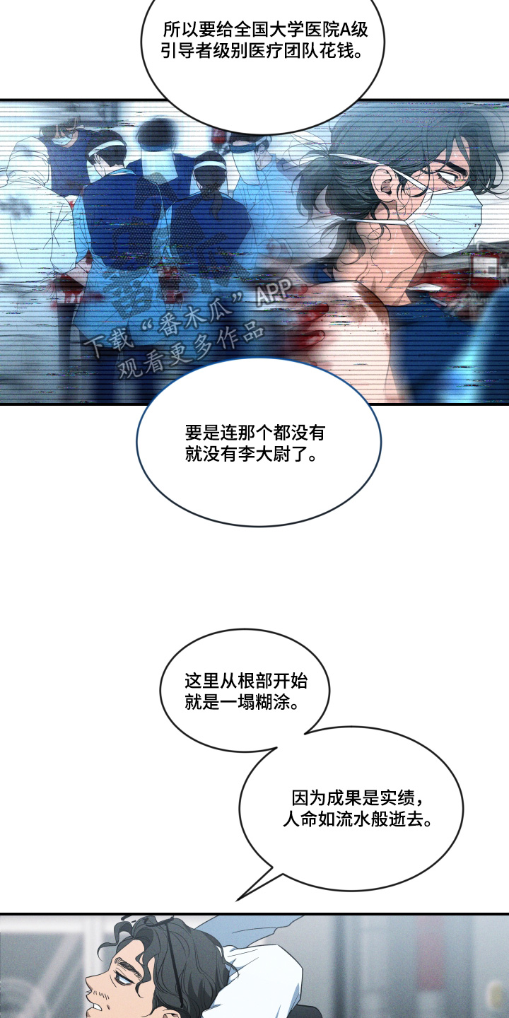 第258话17