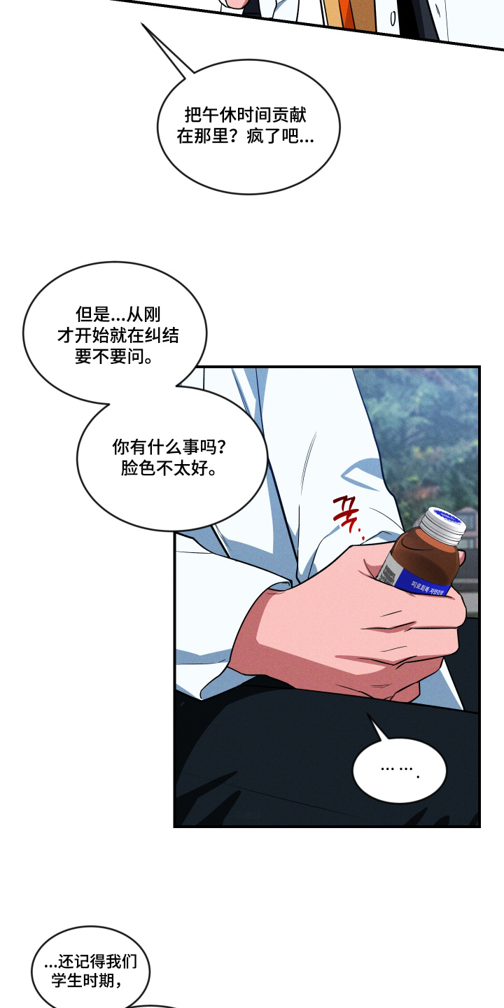 第258话3