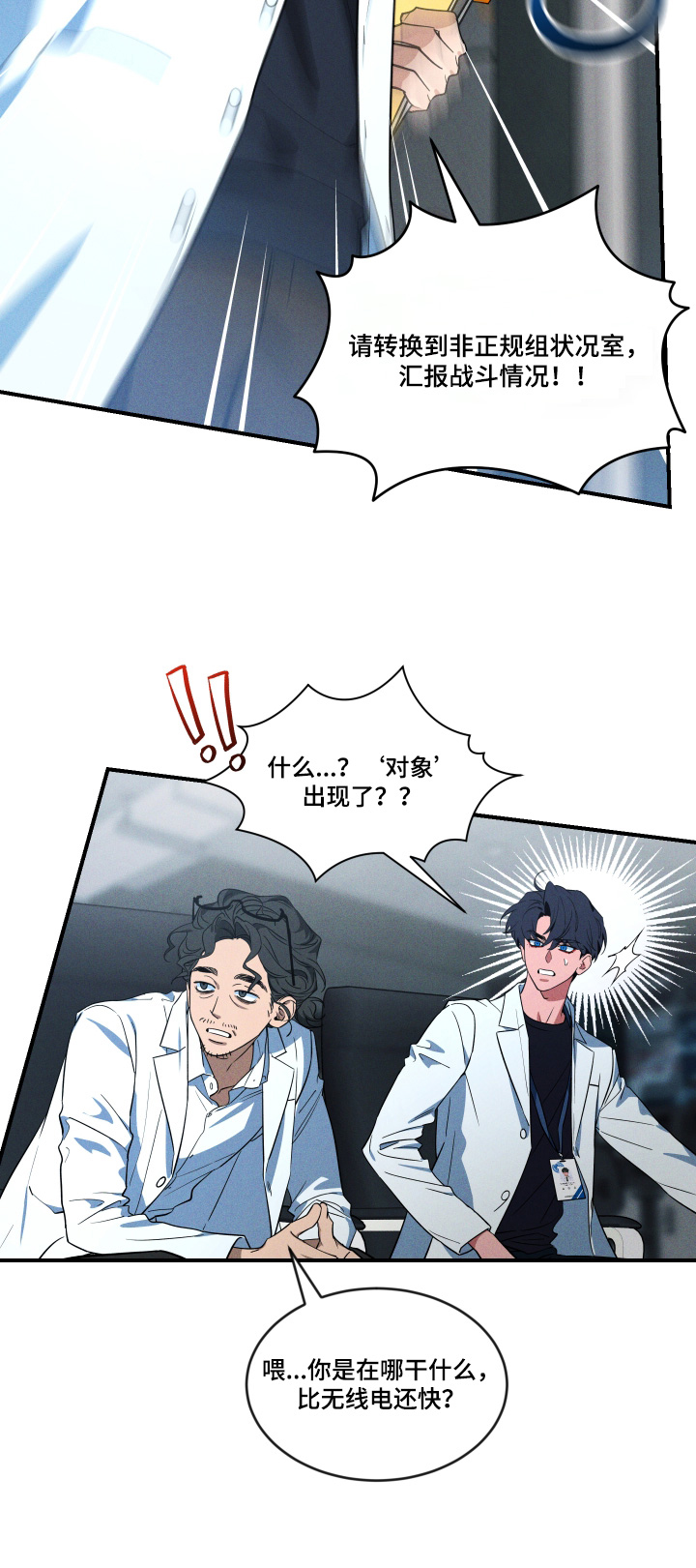 第258话24
