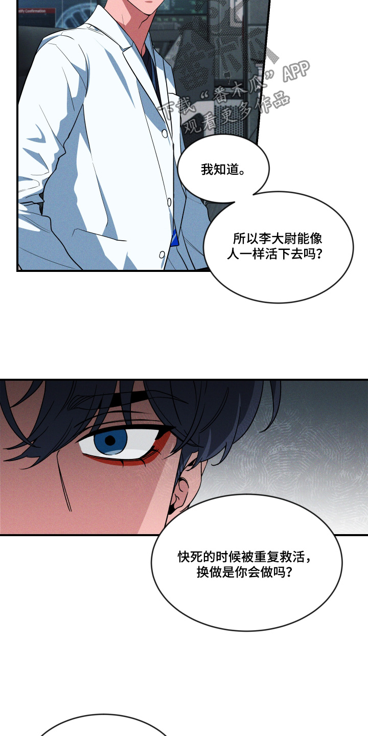 第258话20