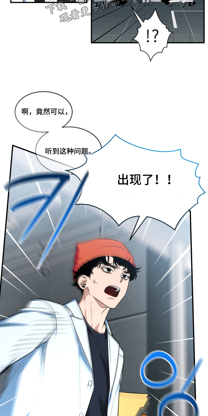 第258话23