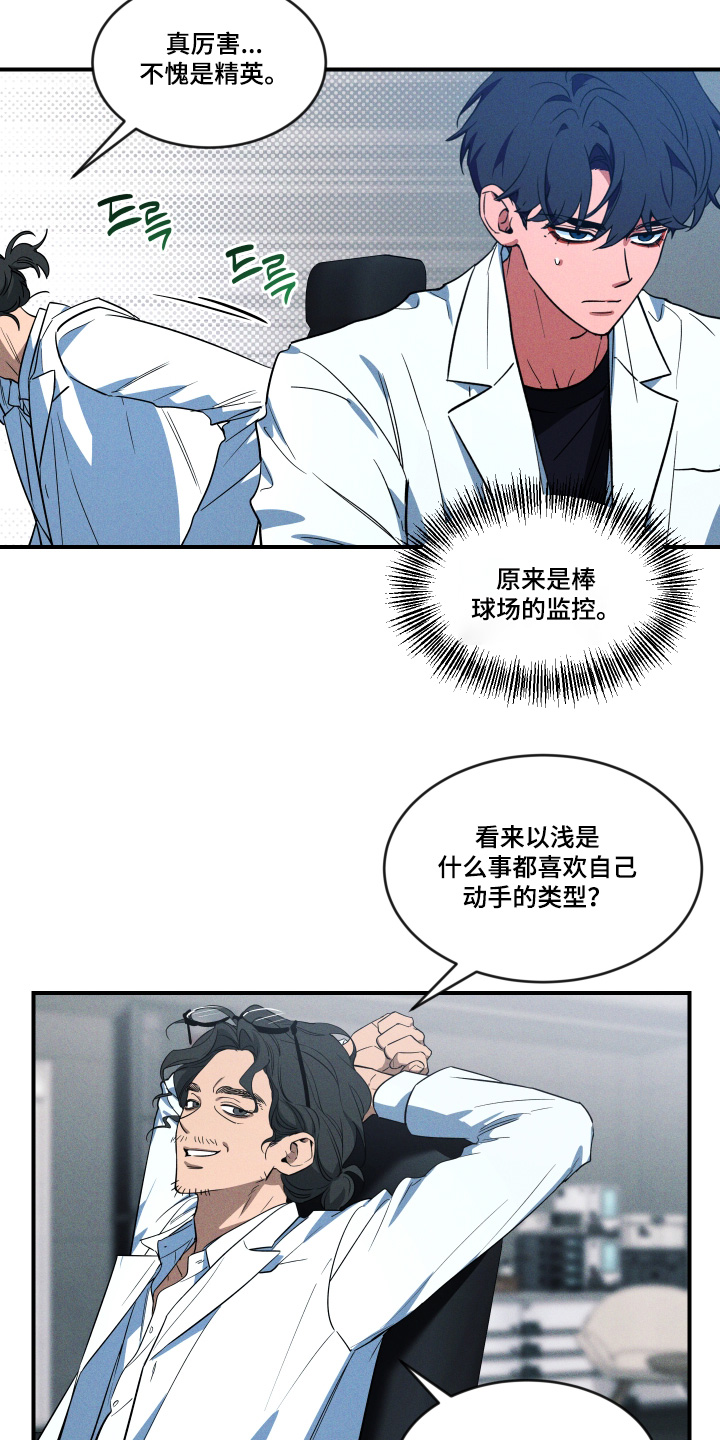 第258话13