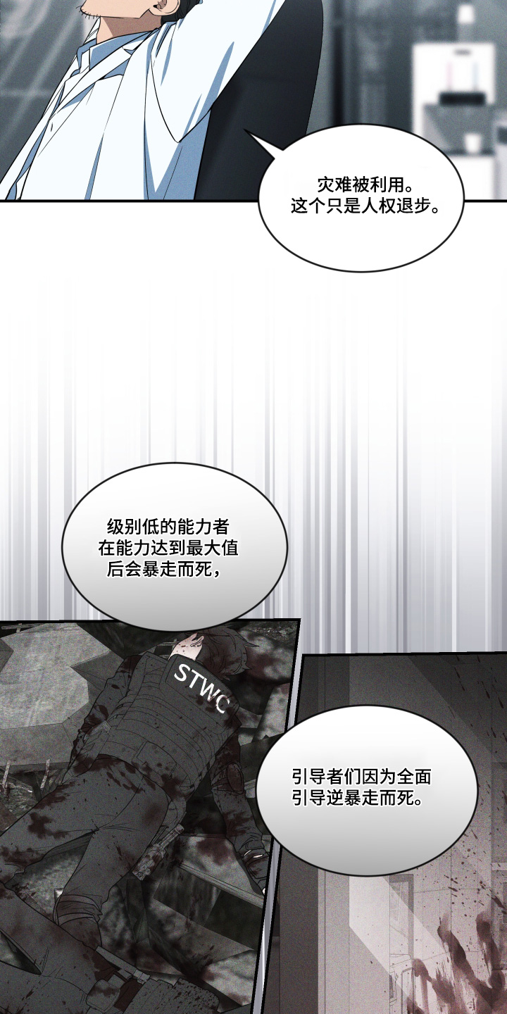第258话18