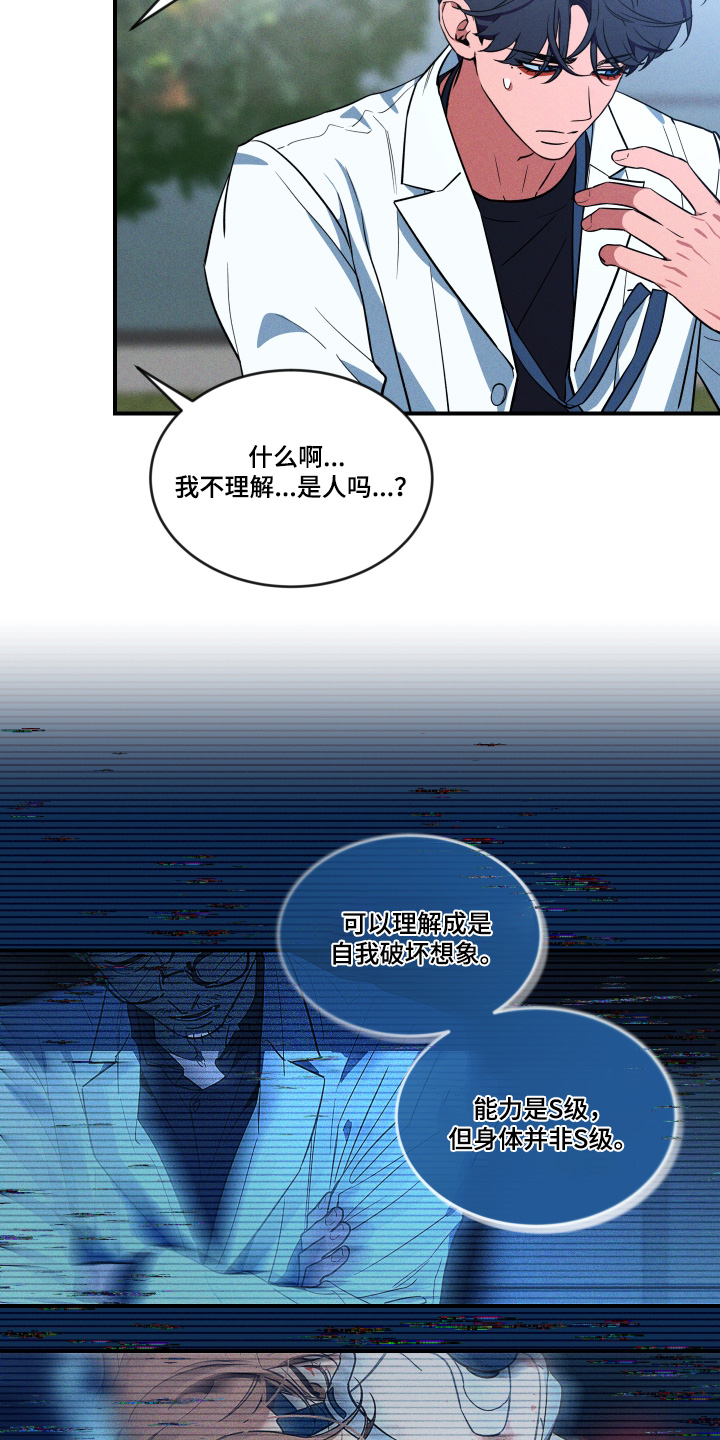 第258话7