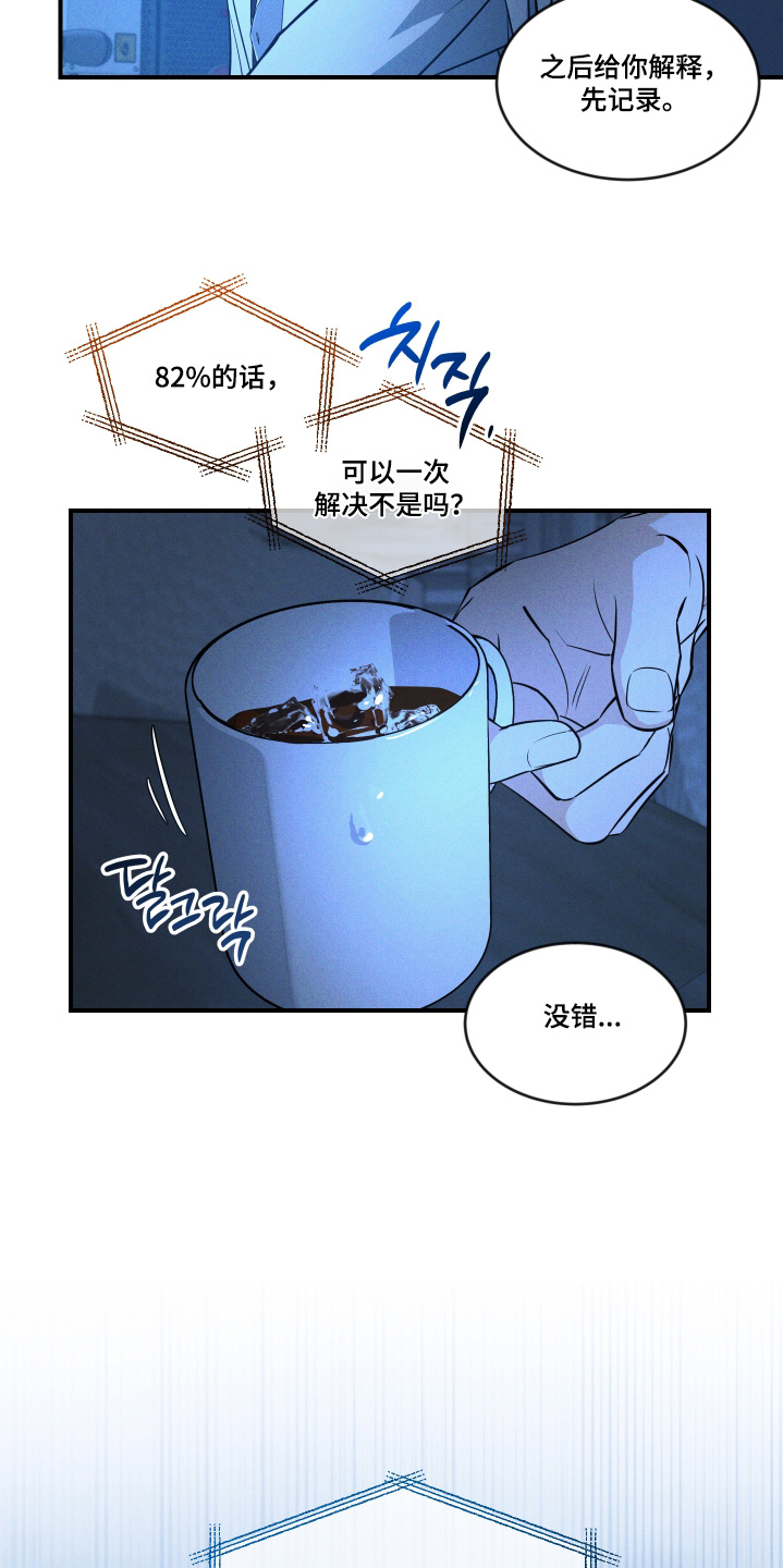 第259话21