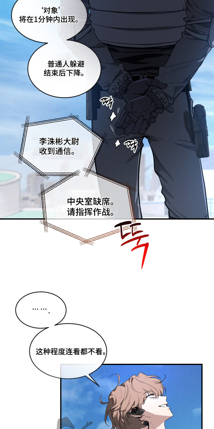 第259话5