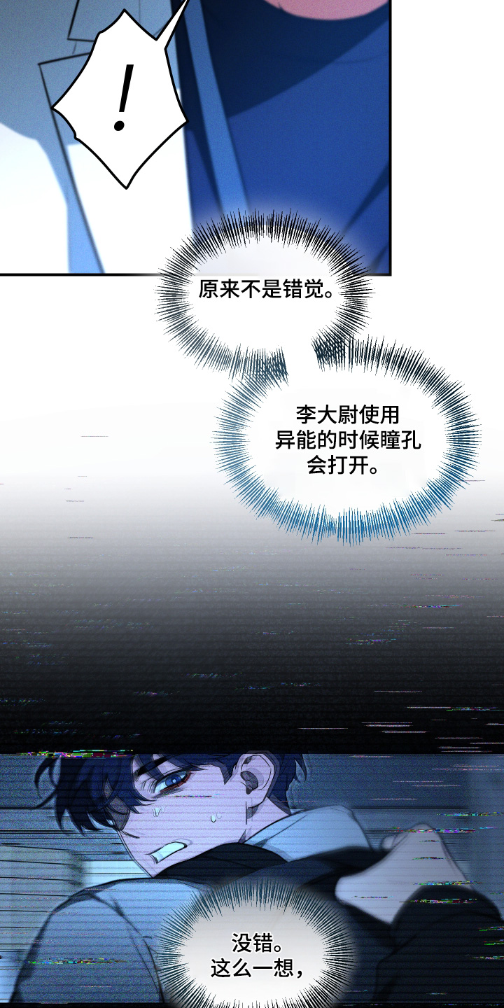第260话18