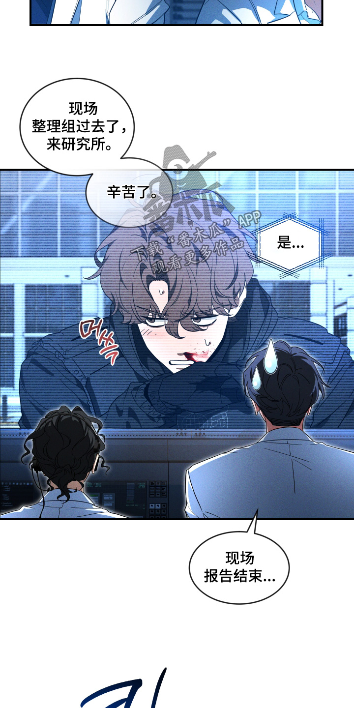 第261话3