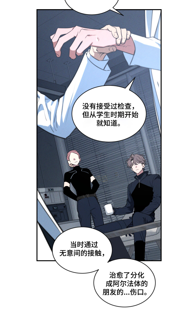 第261话11