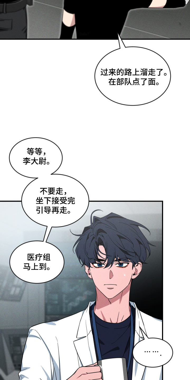 第261话5