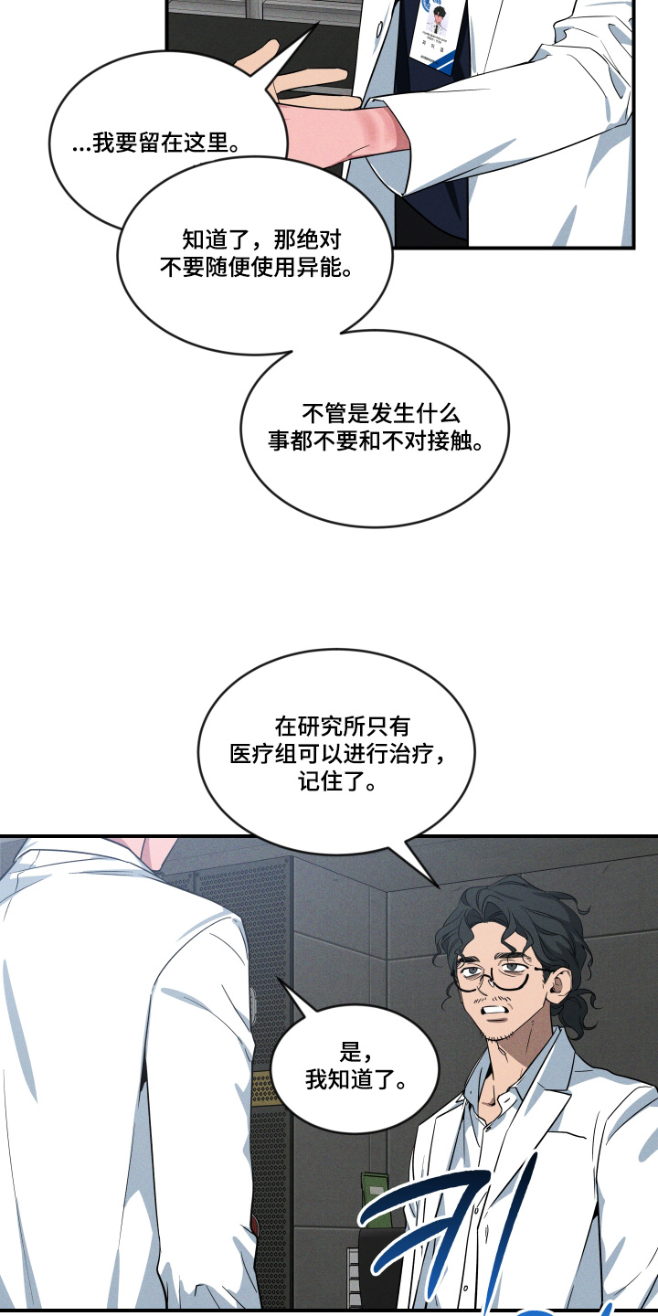 第261话14