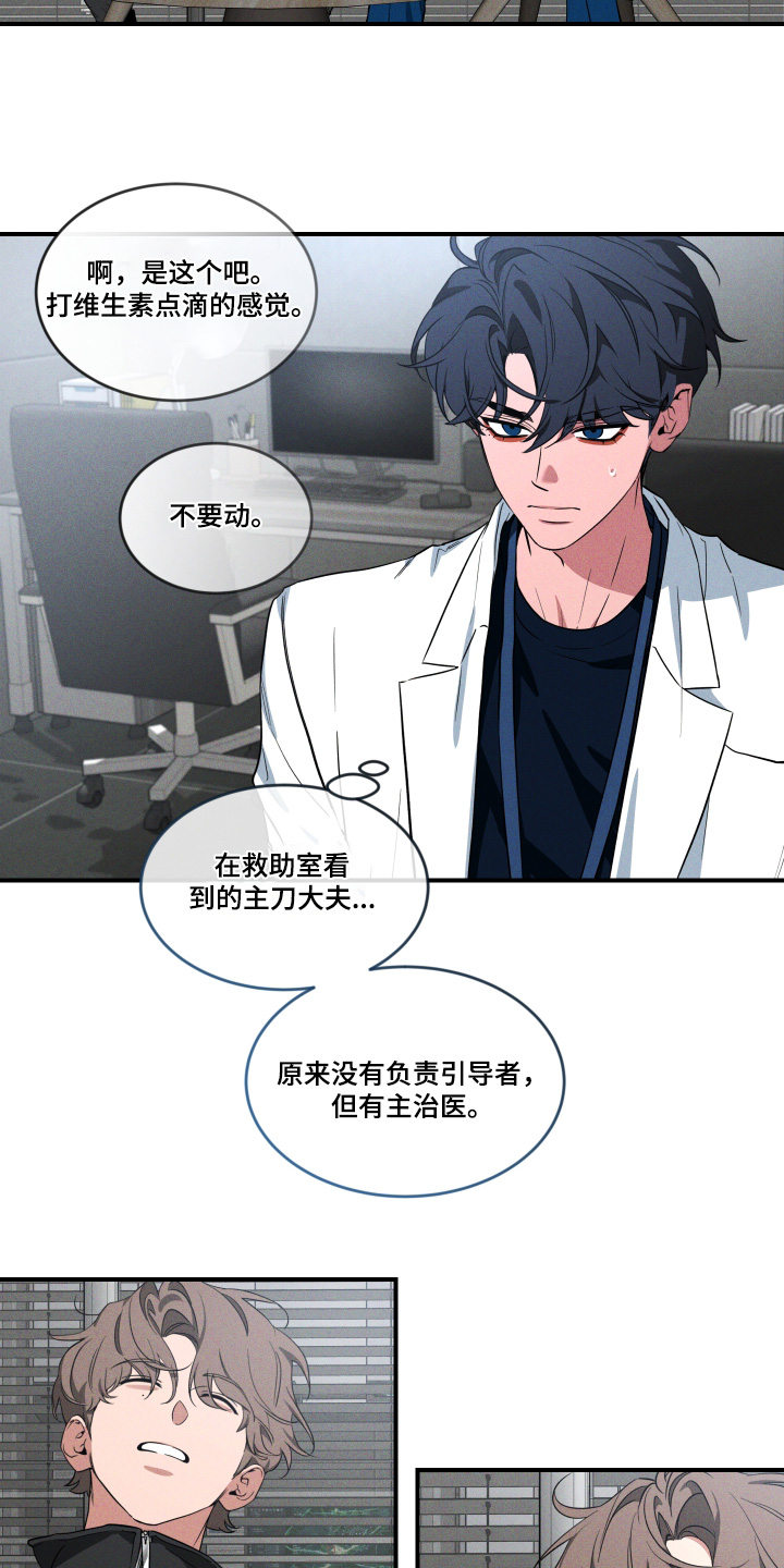 第261话18