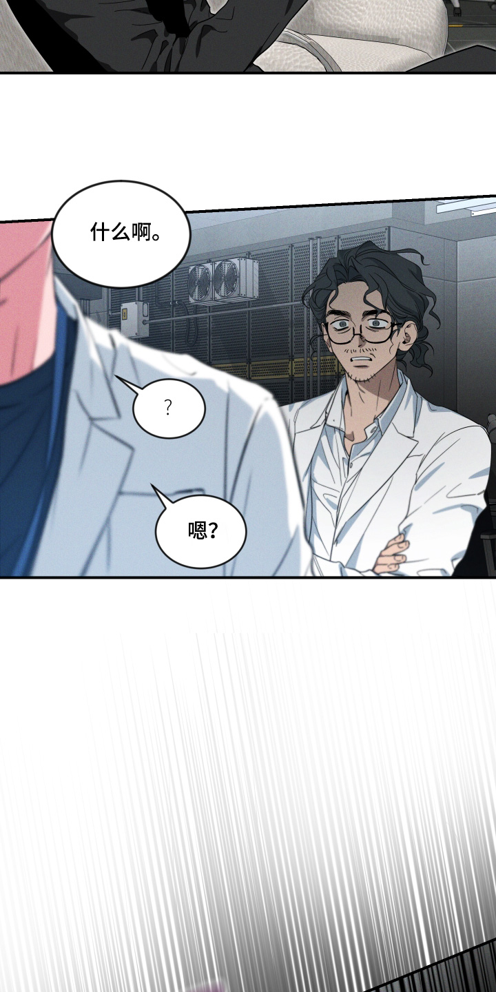 第261话8
