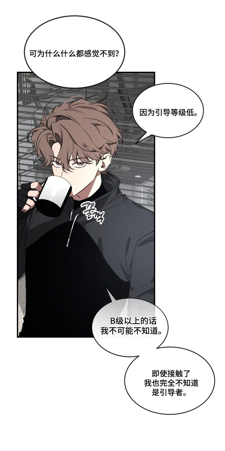 第261话12