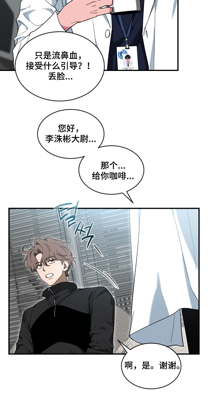 第261话6