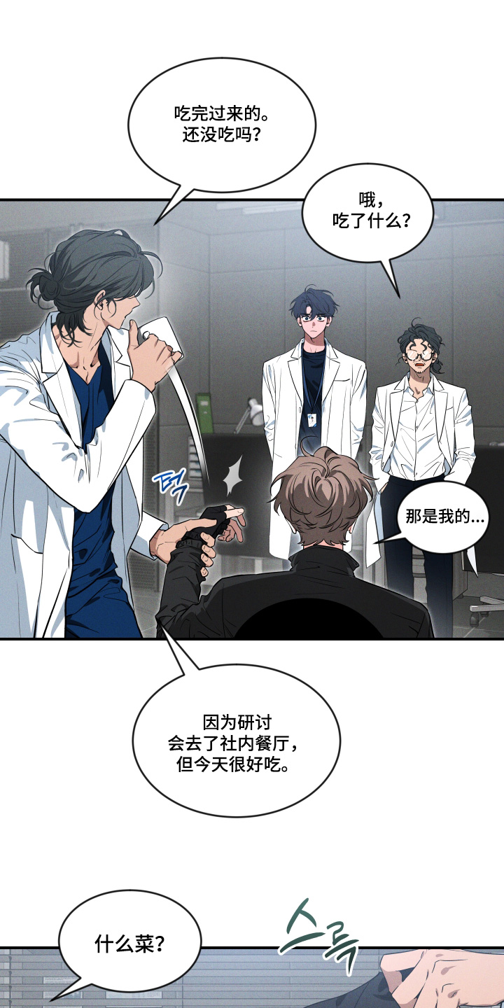 第261话16
