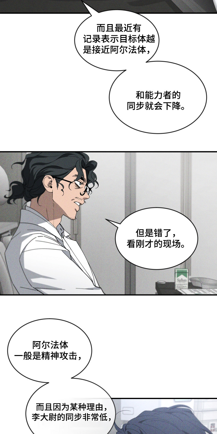 第262话12