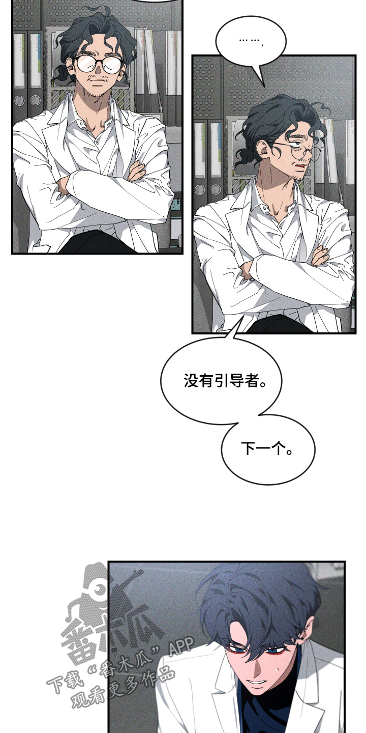 第262话16