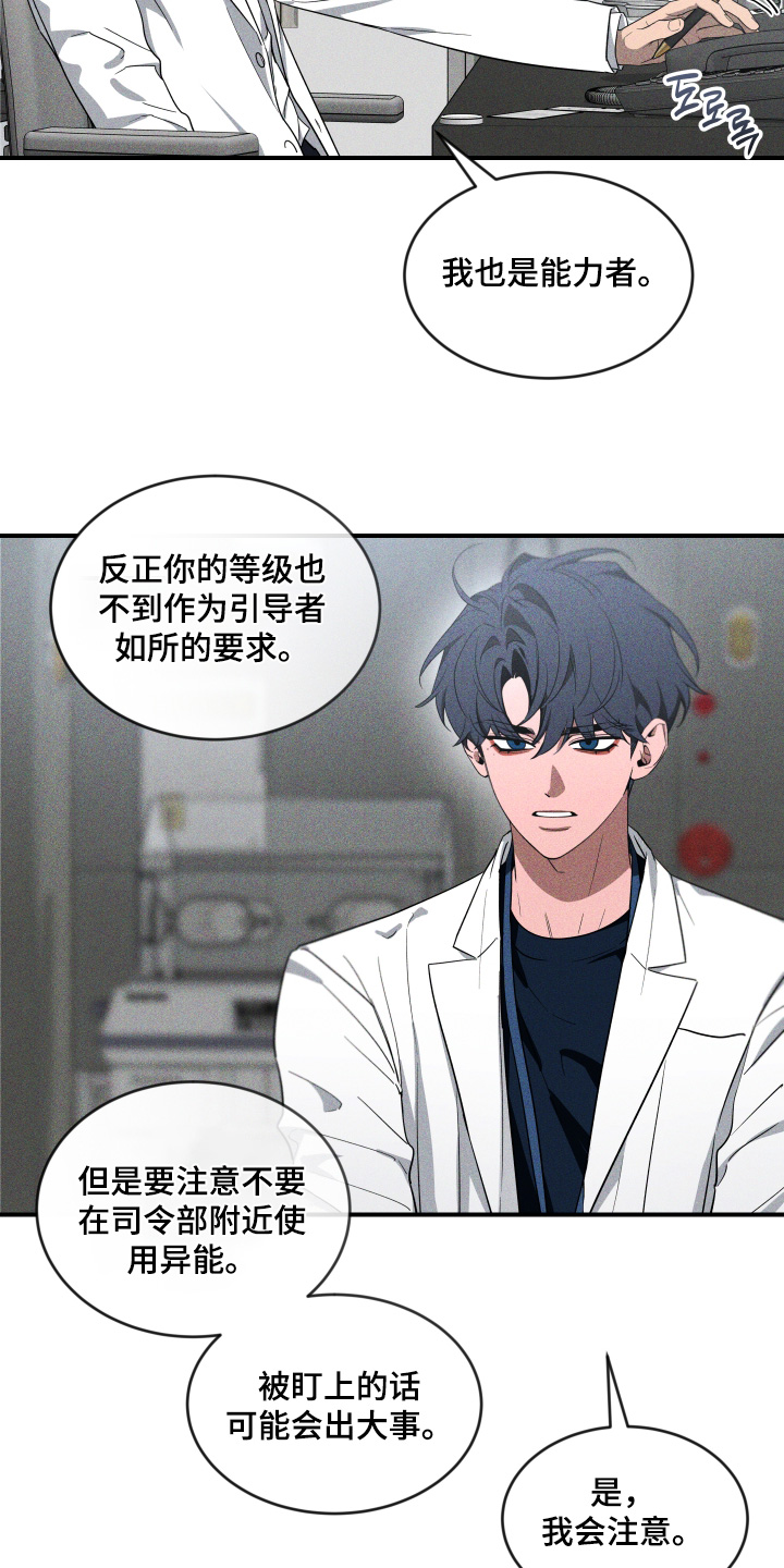 第262话2
