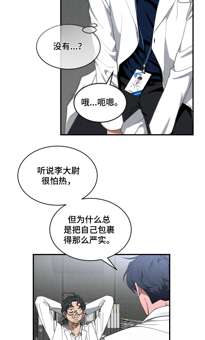 第262话17