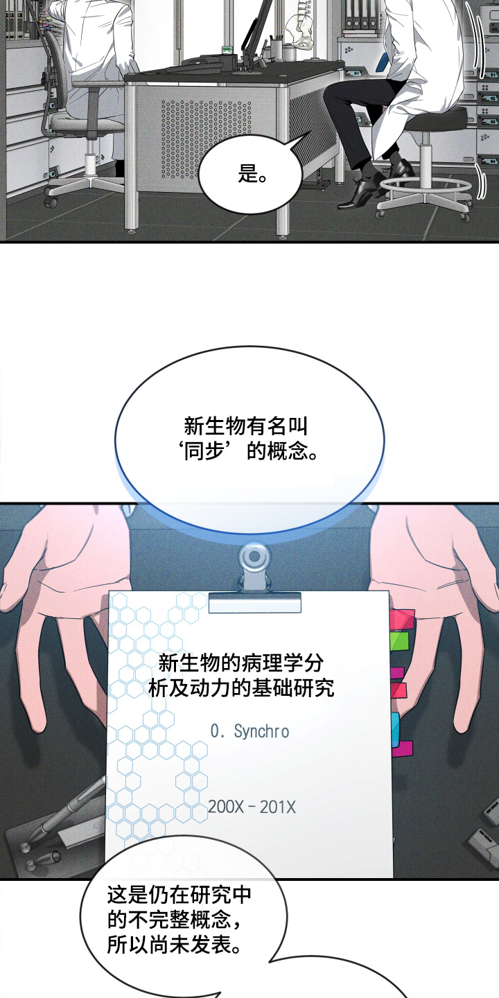 第262话4