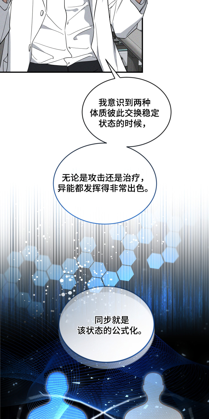 第262话6