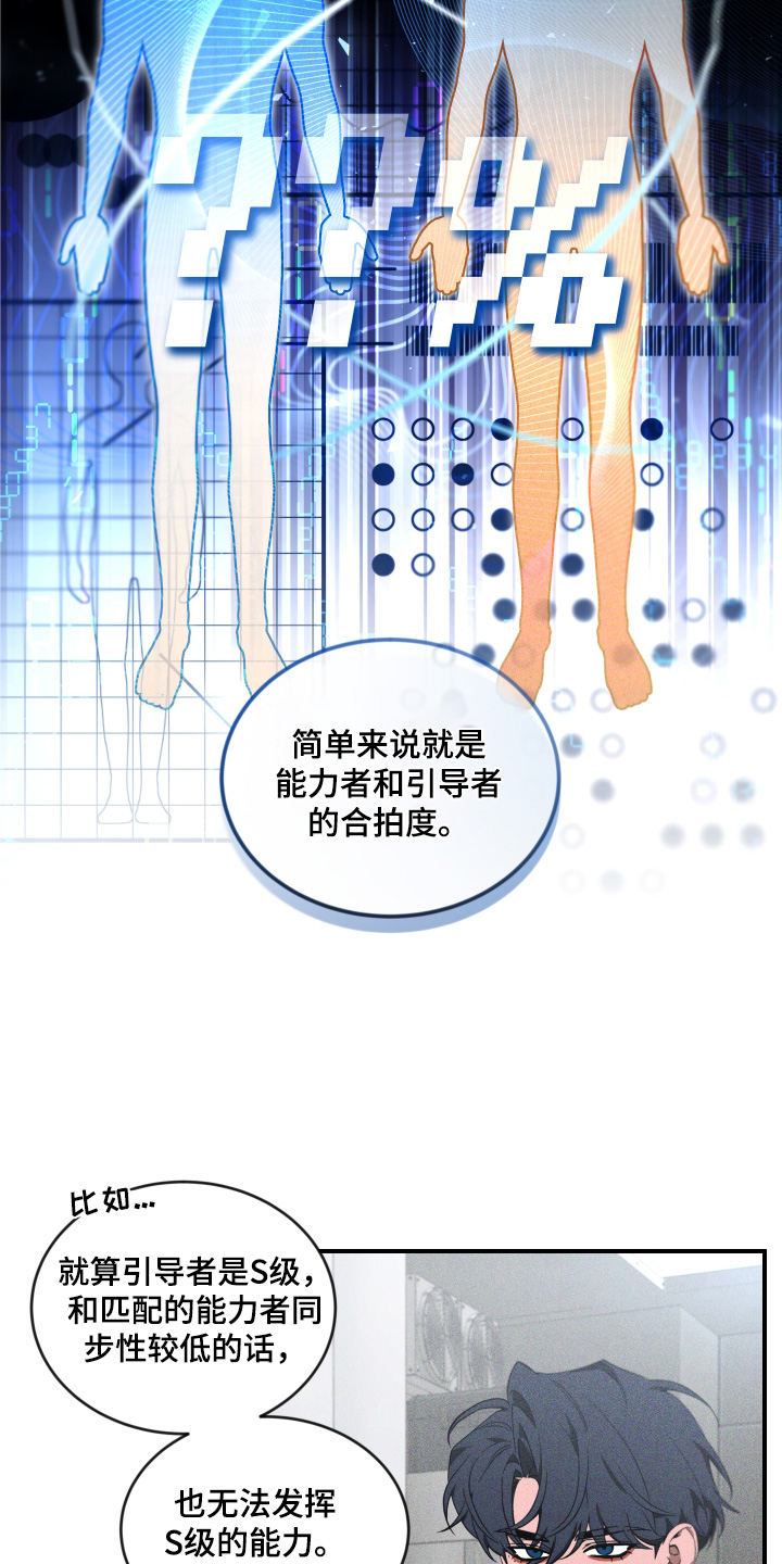 第262话7