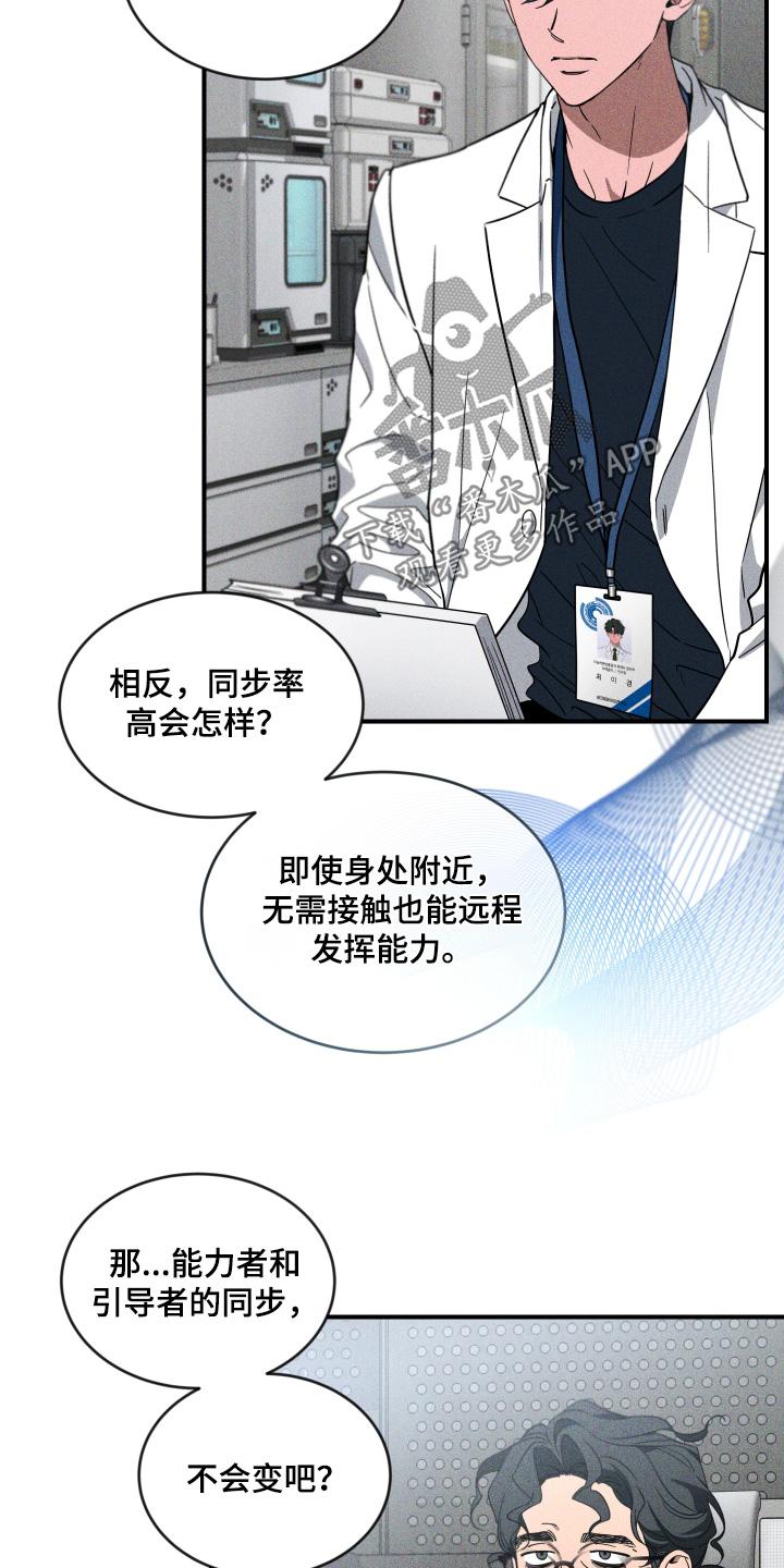 第262话8