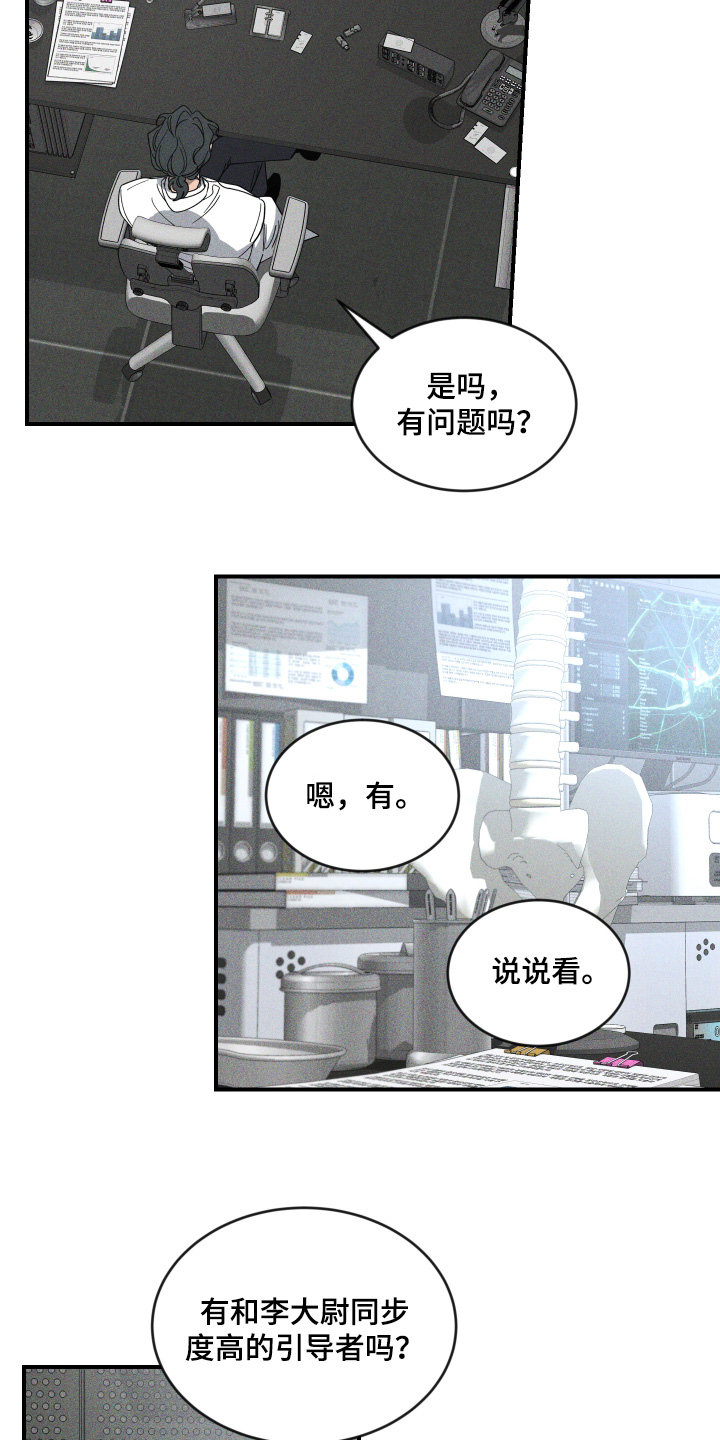 第262话15