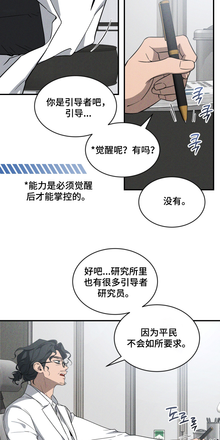 第262话1