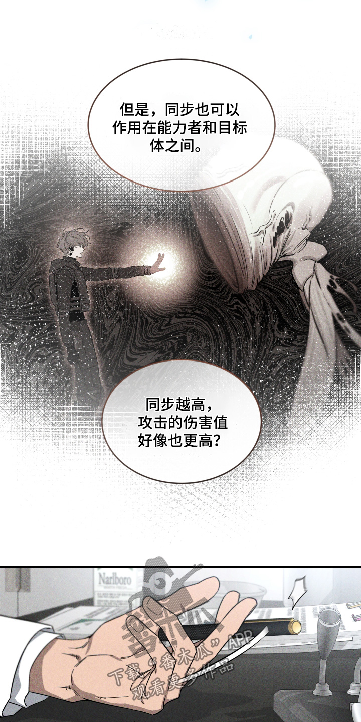 第262话11