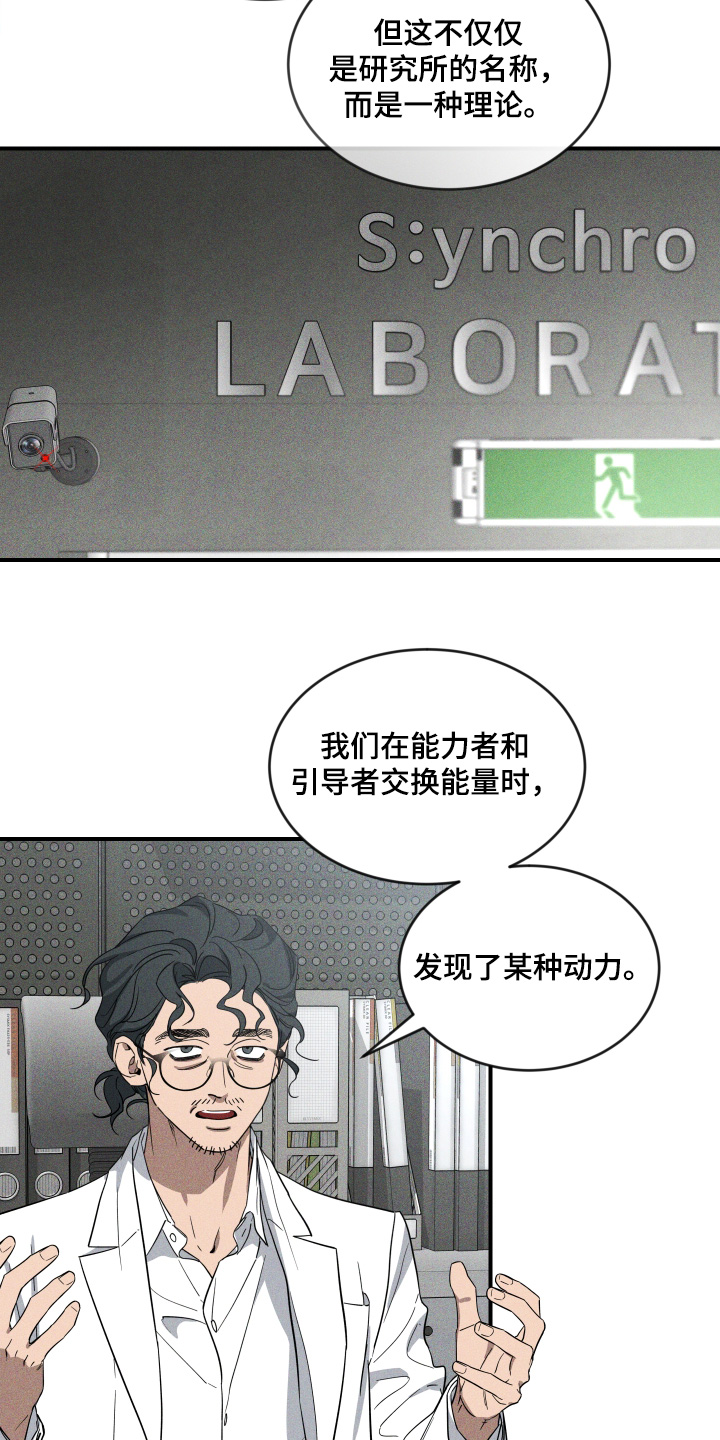 第262话5