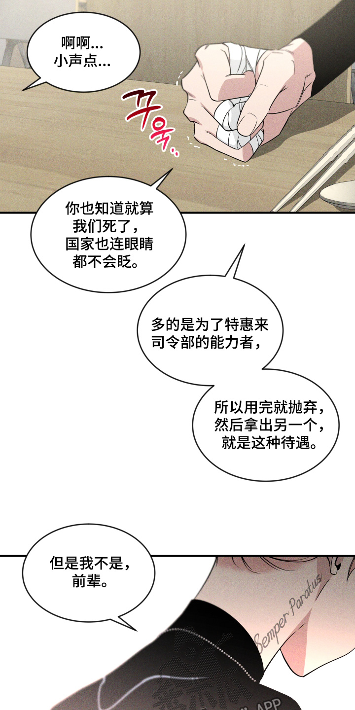 第263话15