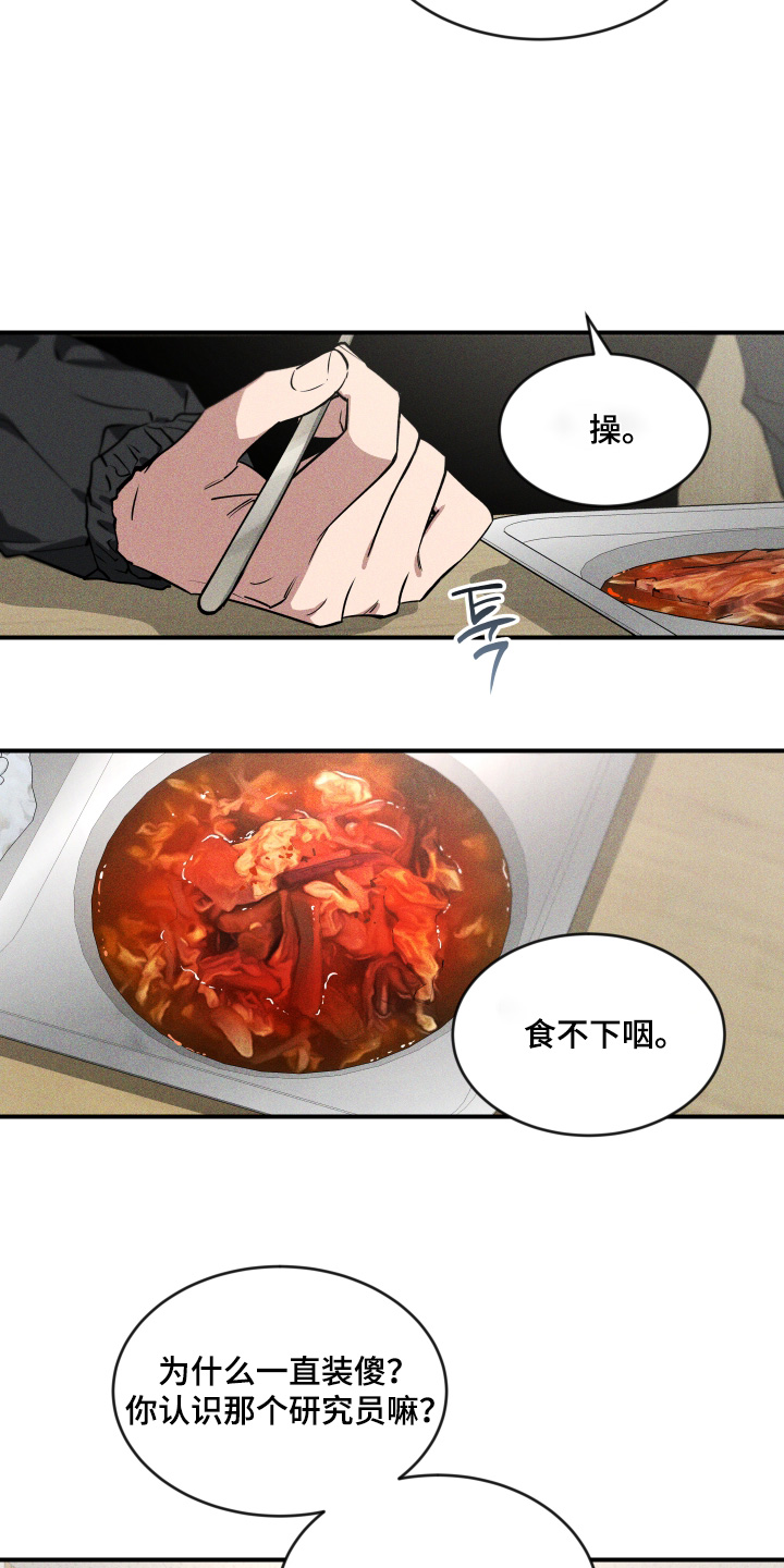 第263话10