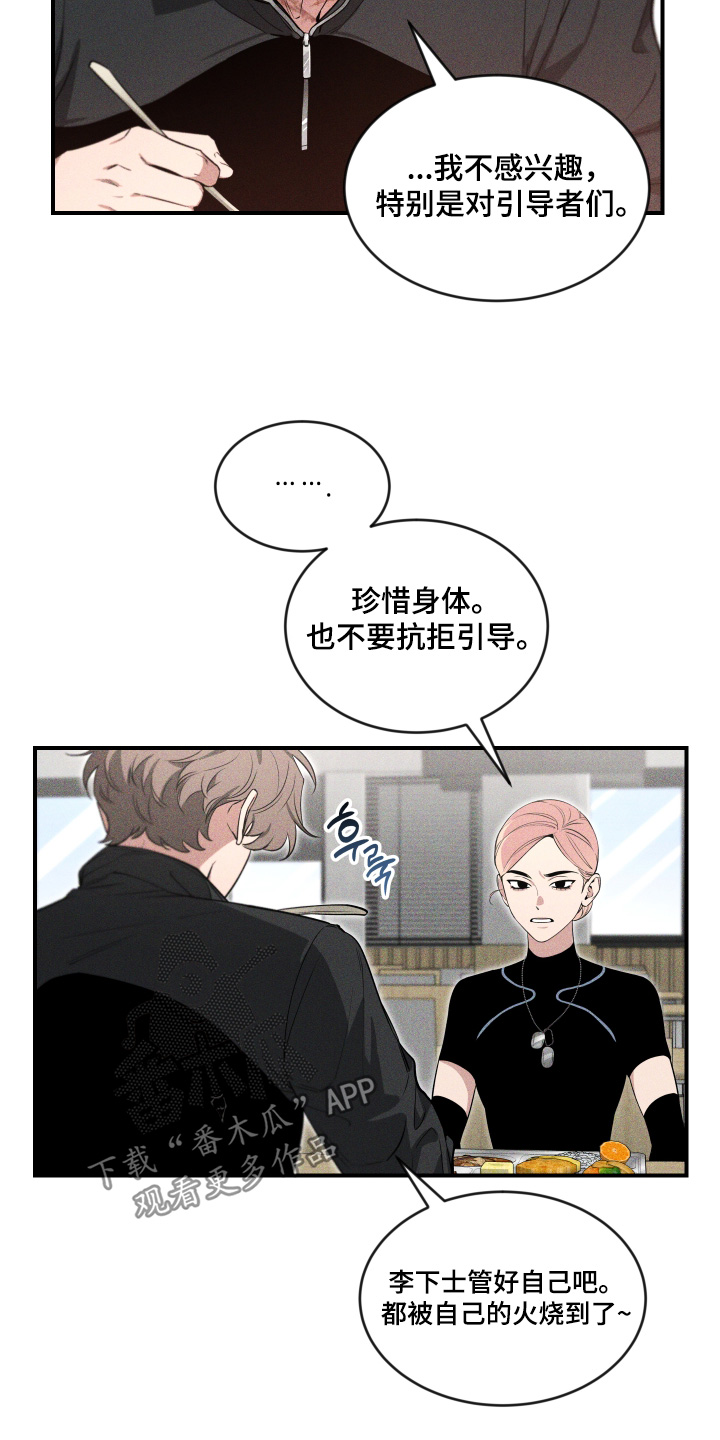 第263话13