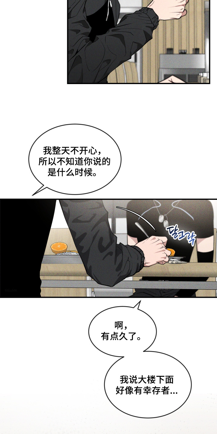 第263话6