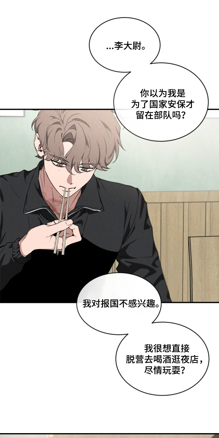第263话14