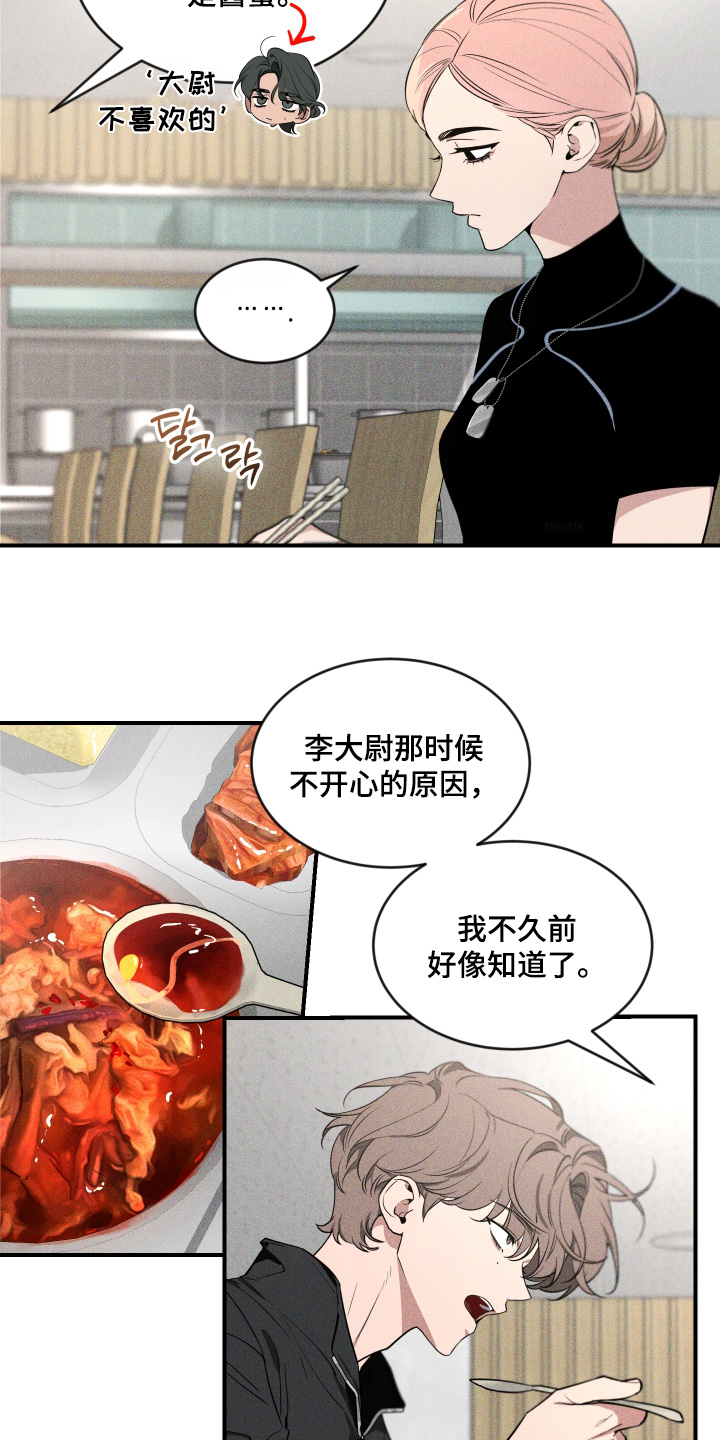 第263话5
