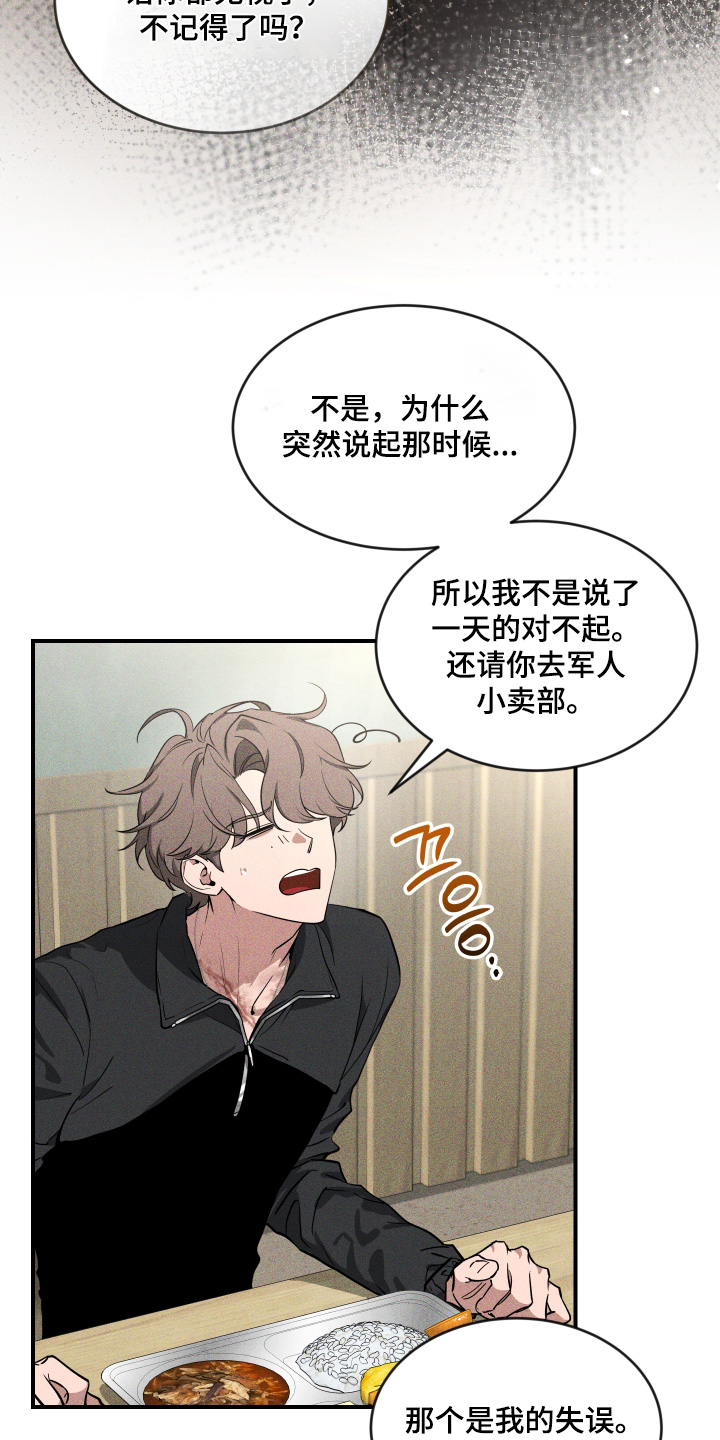 第263话8