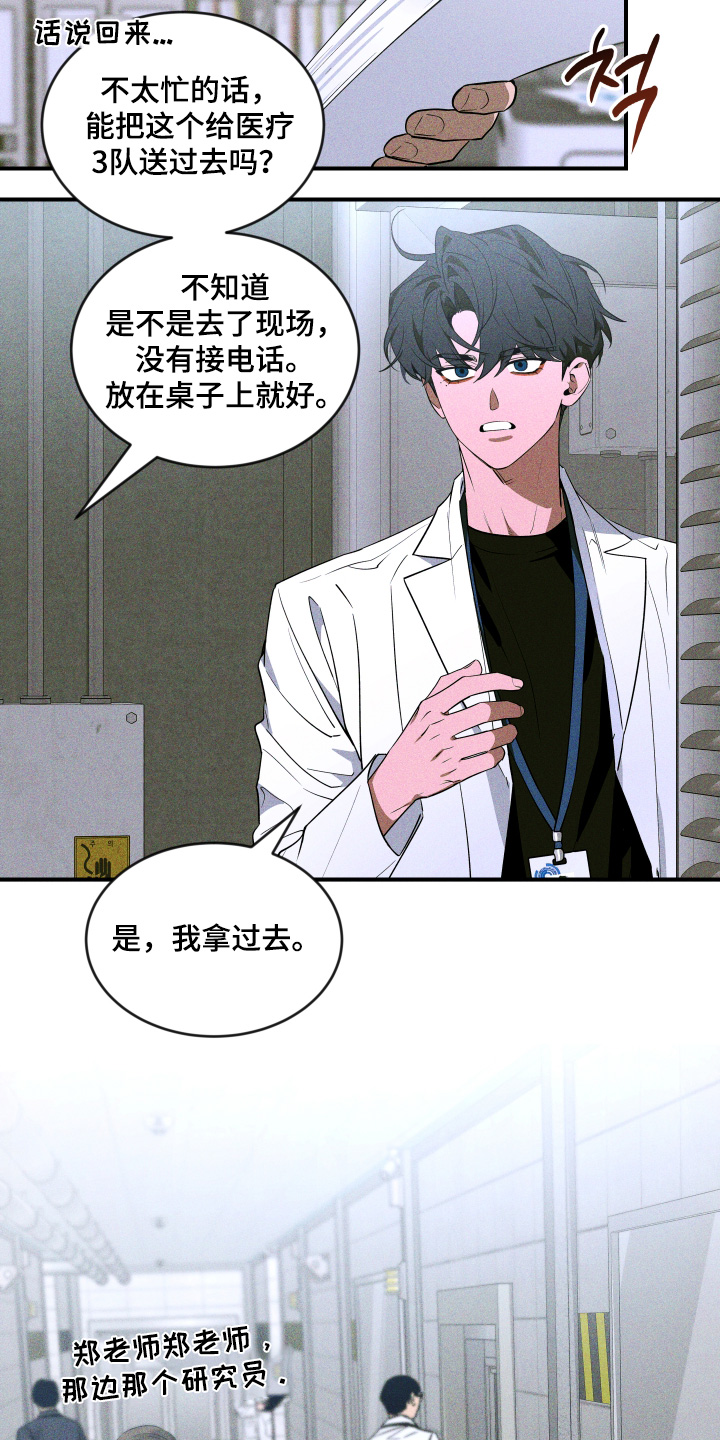 第264话6