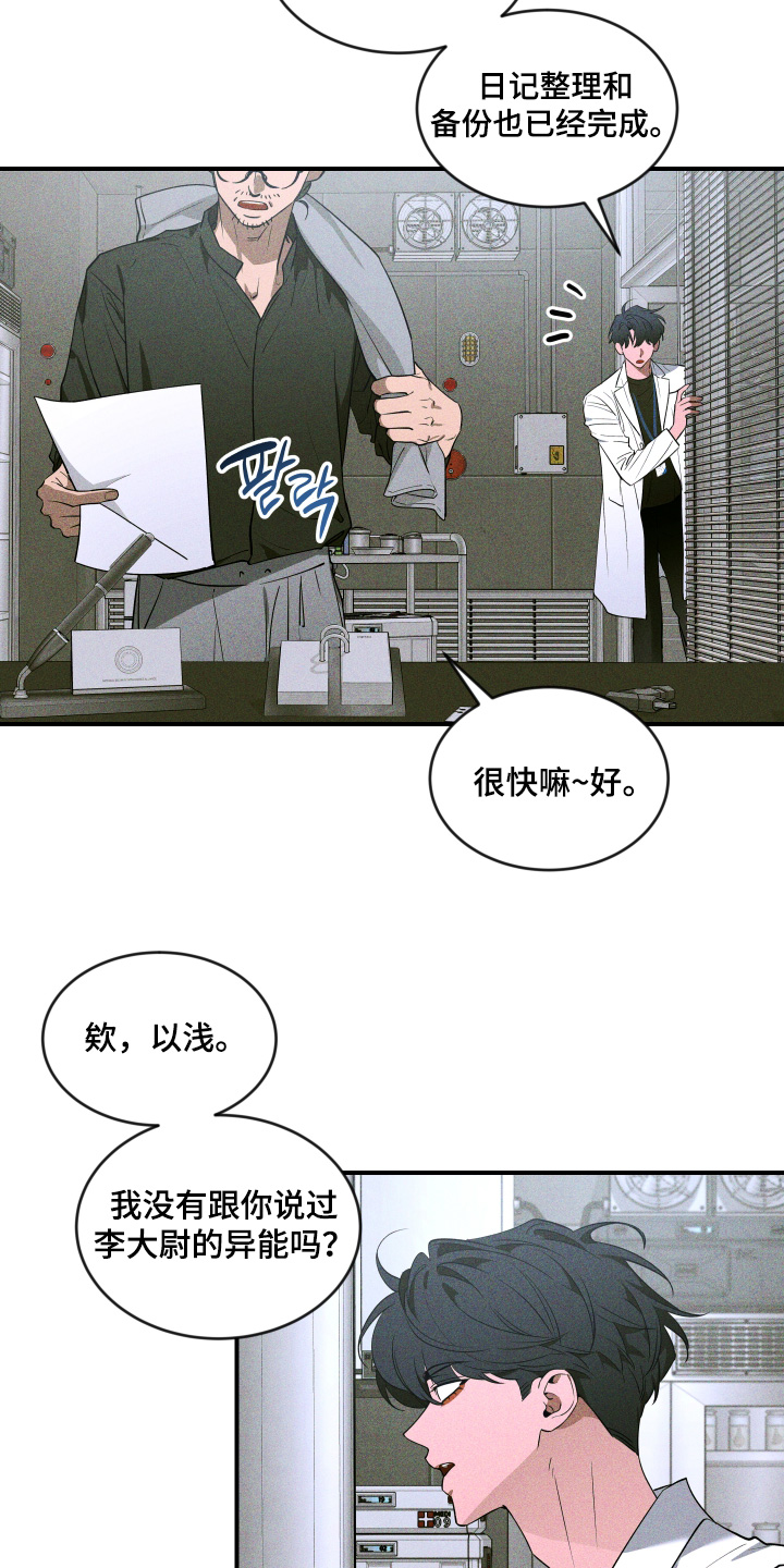 第264话2