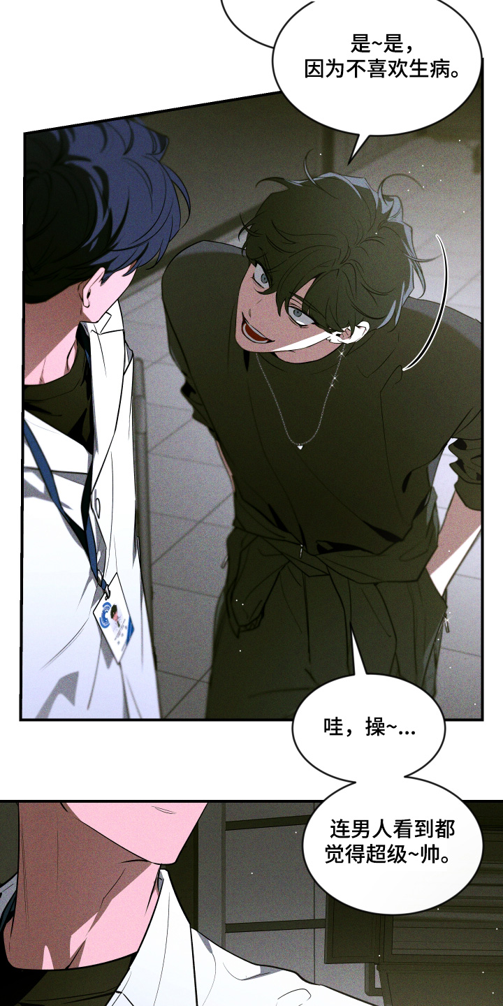 第264话13