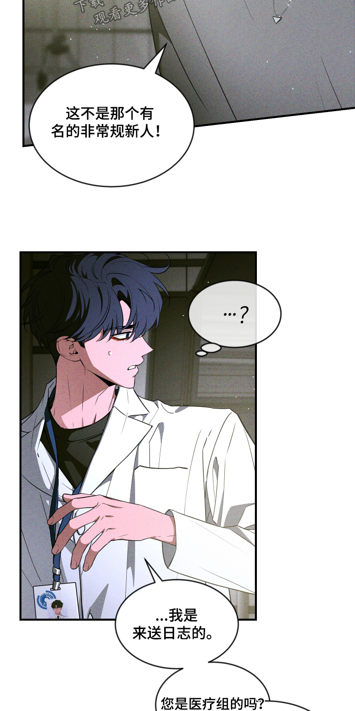 第264话12