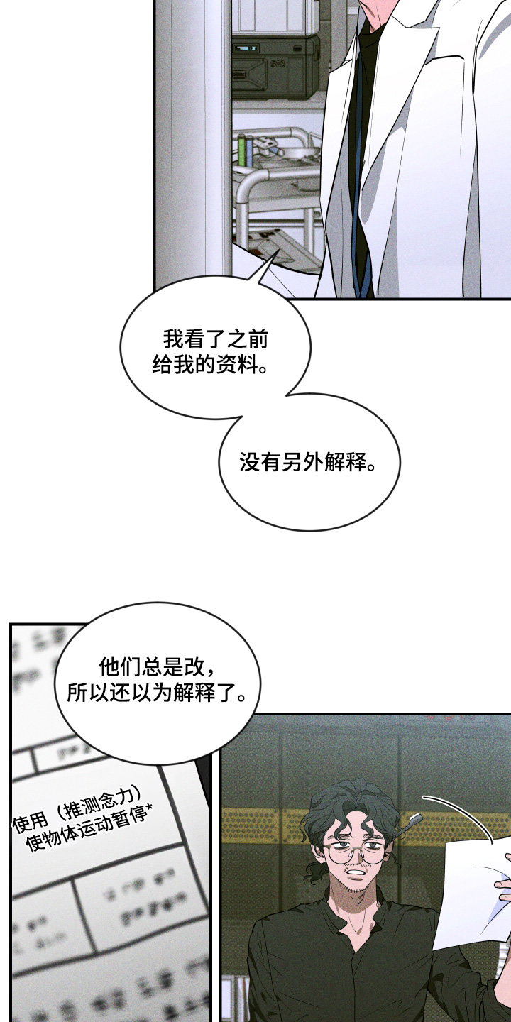 第264话3