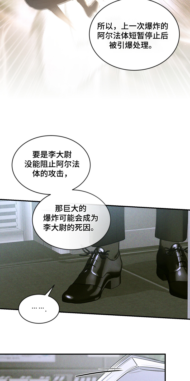 第264话5