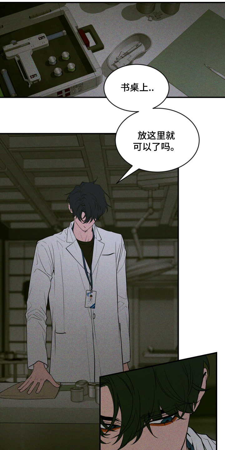 第264话8