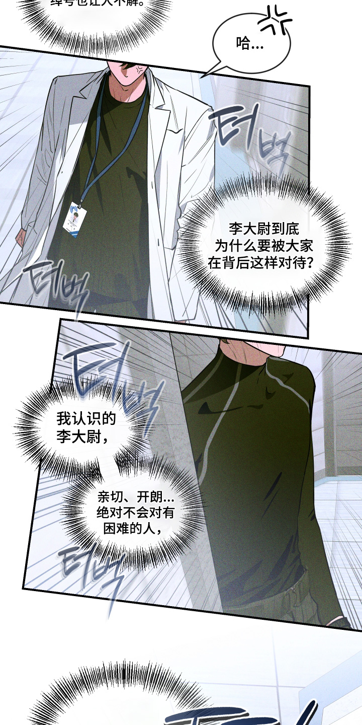 第265话3